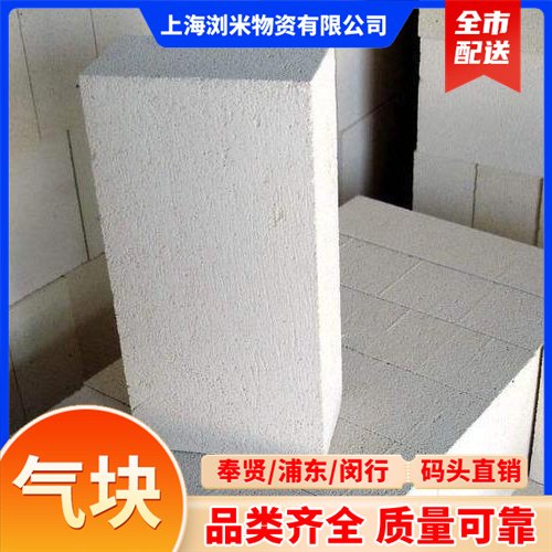 按需定制加气块 满足特殊尺寸 性能要求 品质稳定 广泛用于各类建筑