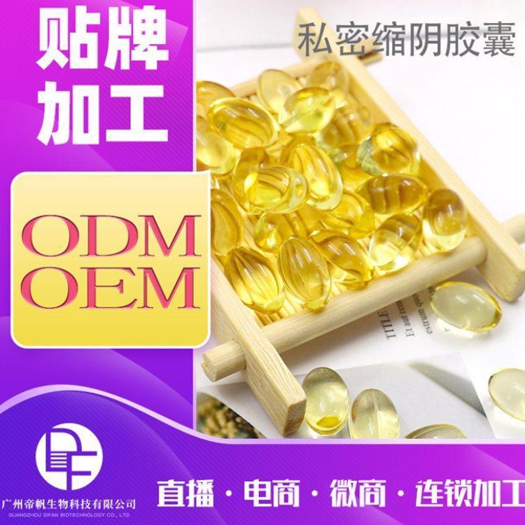 私密胶囊加工 直播私密胶囊加工贴牌 帝帆