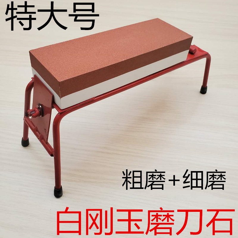 特大号家用双面磨刀石菜刀油石磨刀器白刚玉砥石砀石架子底座