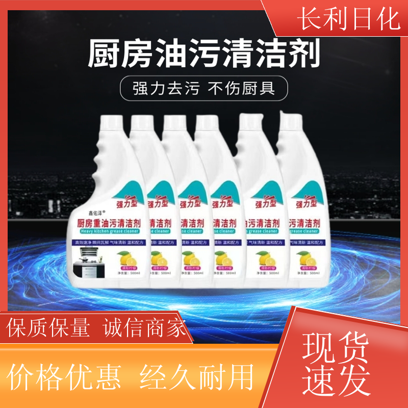 强力去污 家用油污净 不刺激不伤手 瓷砖厨房器具去污用 厂家批发