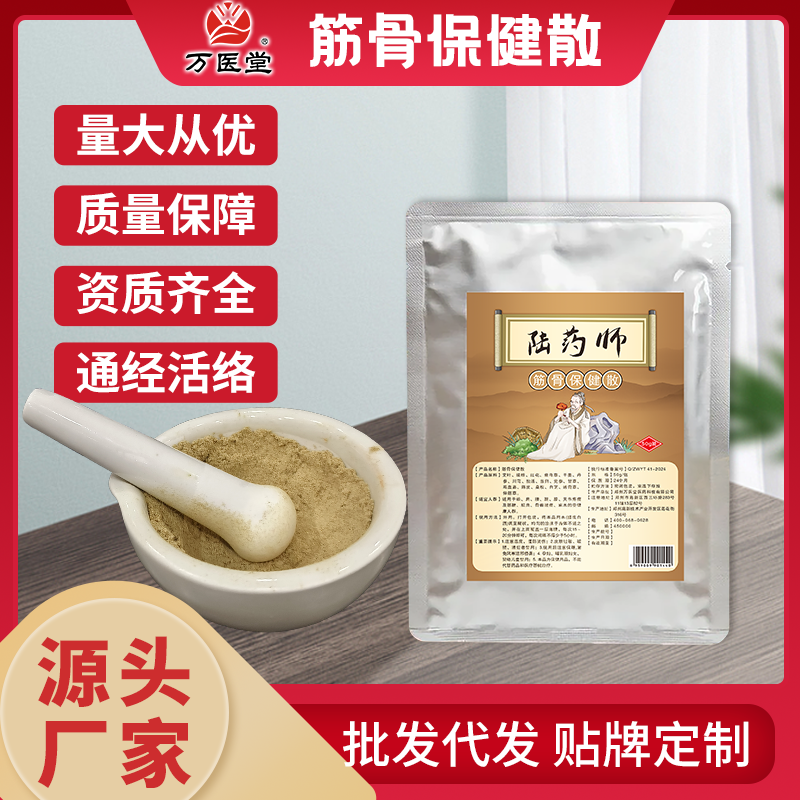 中药热敷粉厂家去寒湿颈肩腰腿草本热敷包筋骨疼痛外敷粉透骨散