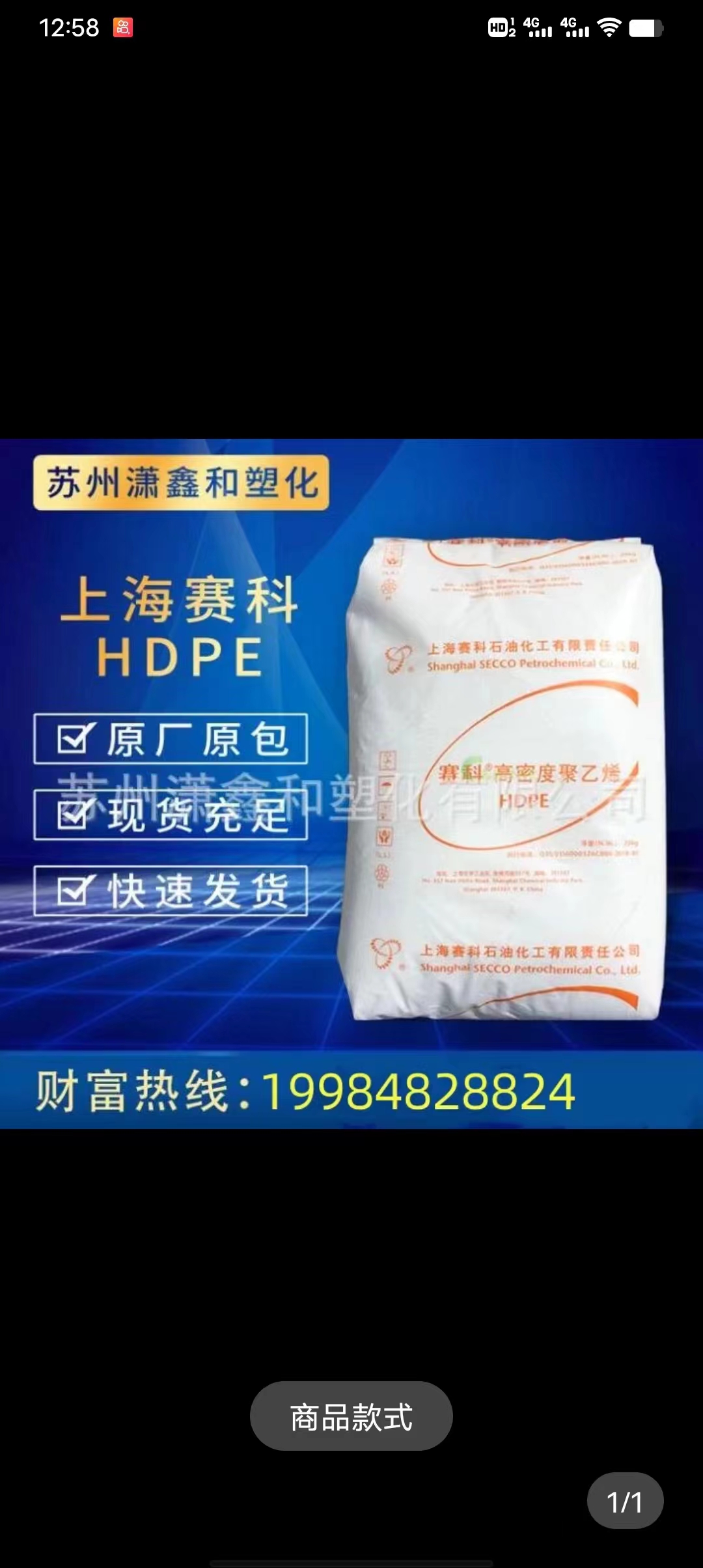 上赛科高密度聚乙烯HD5502AA 5301AA 中空级 挤出级吹塑耐老 抗化学性