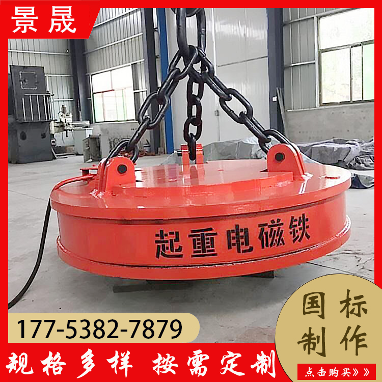 电磁搬运吸盘 灵活性强 废旧金属搬运使用 景晟