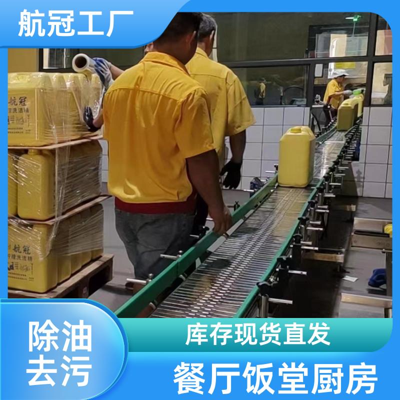航冠全国配送 高职院学校食堂用 5公斤散装塑料桶洗洁精 包送到楼下