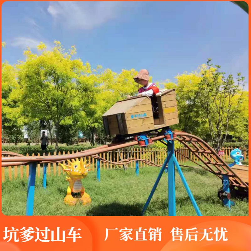 4x14米坑爹车乐趣多 大千游乐供应户外公园景区小型网红儿童