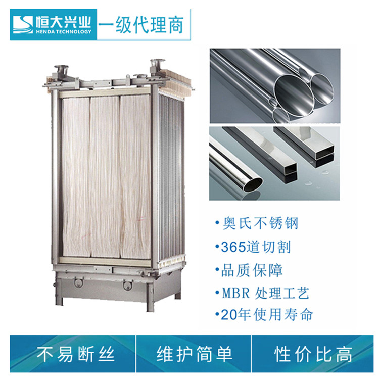 MBR膜PVDF中空纤维帘式膜组件浸没式工业污水处理 三菱mbr膜片