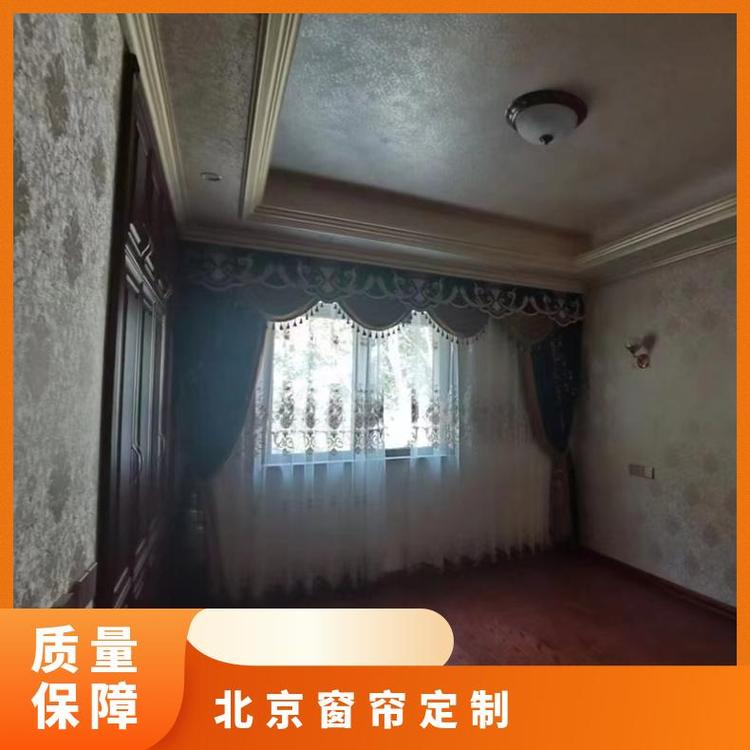 北京密云窗帘制作 隔热遮光 款式多样 简奢布艺