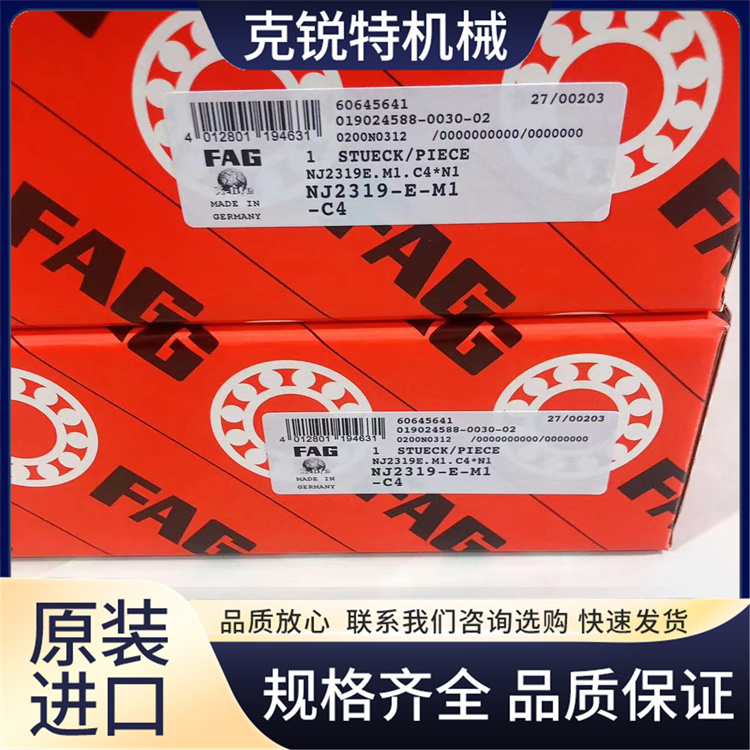 德国进口FAG B7010E.T 高精密木工机械 角接触球轴承