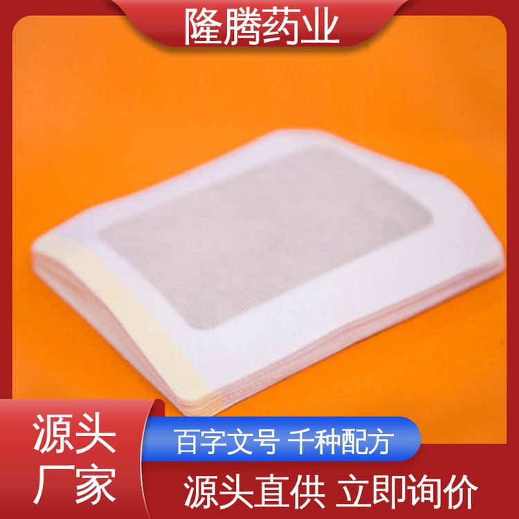 颈椎膏药贴 贴牌定制代工 肩周疼痛 透骨贴 生产厂家