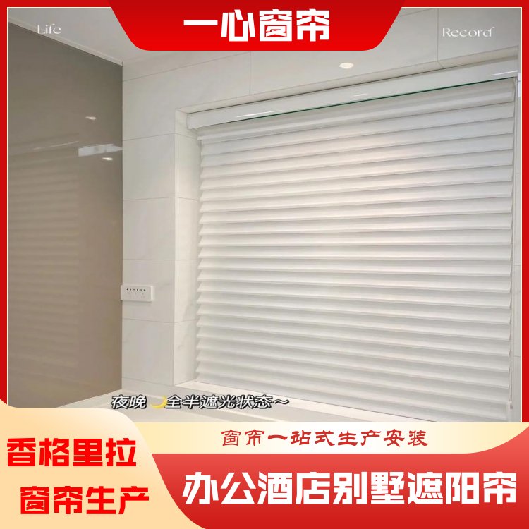 一心 酒店香格里拉窗帘安装 适配性能高 库存充足 厂家批发