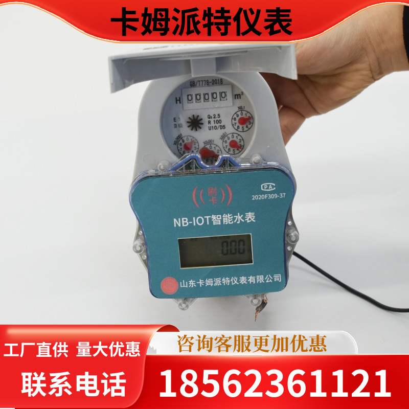 IC卡智能水表 预付费 物联网无线远传 管道井防水防潮 全铜尼龙 定制