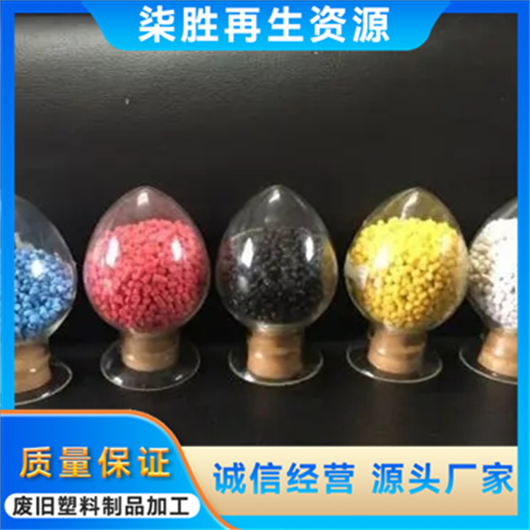 ABS黑色聚丙烯塑料颗粒 高韧性 改性工程塑料 环保生物降解 注塑用