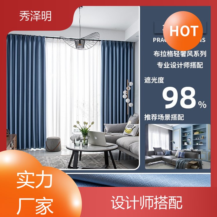 客厅落地帘 遮阳窗帘布 北欧简约 定做销售 秀泽明企业