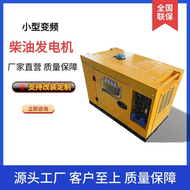 改装车 7KW静音变频柴油发电机 大泽动力 TO7900IS-Z 电动 单缸风冷