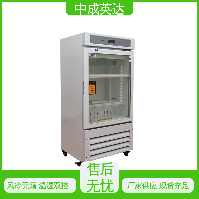 厂家批发 生物工程危险品冷藏柜 恒温柜 超强制冷 支持定制
