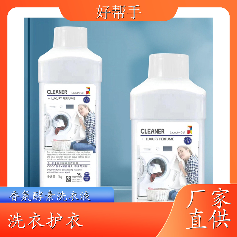 植式馨白洗衣液 加油站礼品 自然清香可定制母婴可用 好帮手