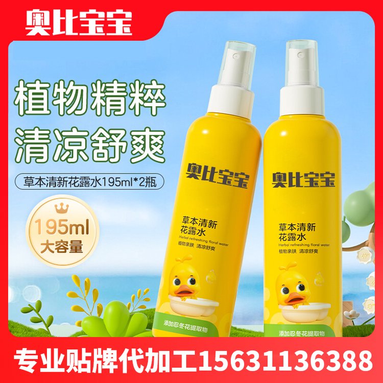 花露水厂家代加工 蚊不叮草本驱蚊喷雾100ML香茅母婴可用驱蚊液