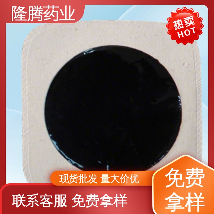 传统手工黑膏药贴 现货批发 腕足宽胯 透骨贴 代加工定制ODM