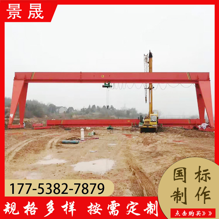 25吨电动遥控龙门吊 提高了工作效率 厂区货物吊装使用 景晟