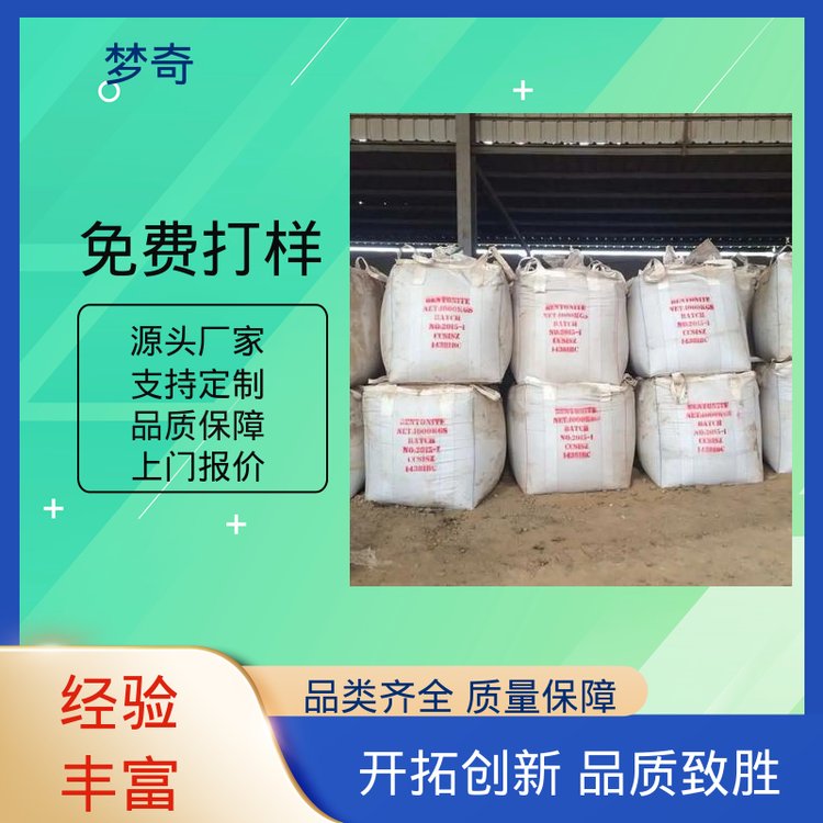 梦奇 售后服务完善 苯甲羟肟酸批发 白色斜方片状或针状结晶 选矿专用