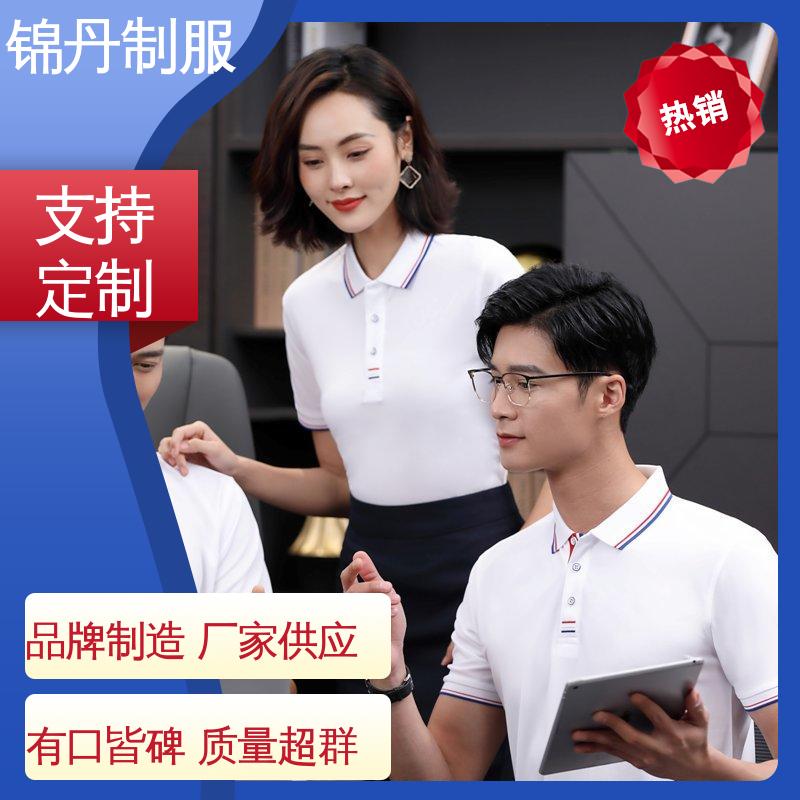 锦丹 佛 山 定做polo衫 促销服 支持打版免费打样