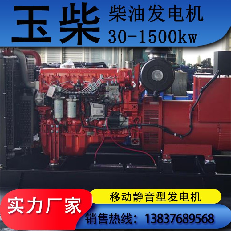500KW柴油发电机组 玉柴出品 油耗低噪音小 维护方便