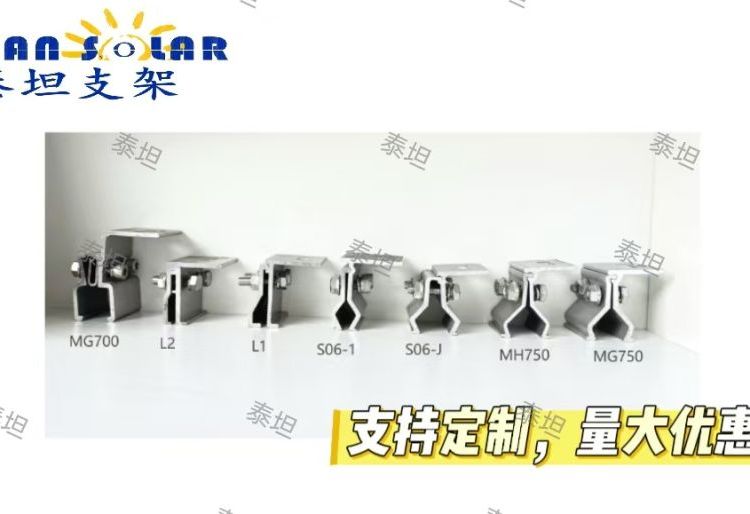 彩钢瓦铝合金夹具760/820角驰抗风夹具屋面防风夹具光伏支架夹具