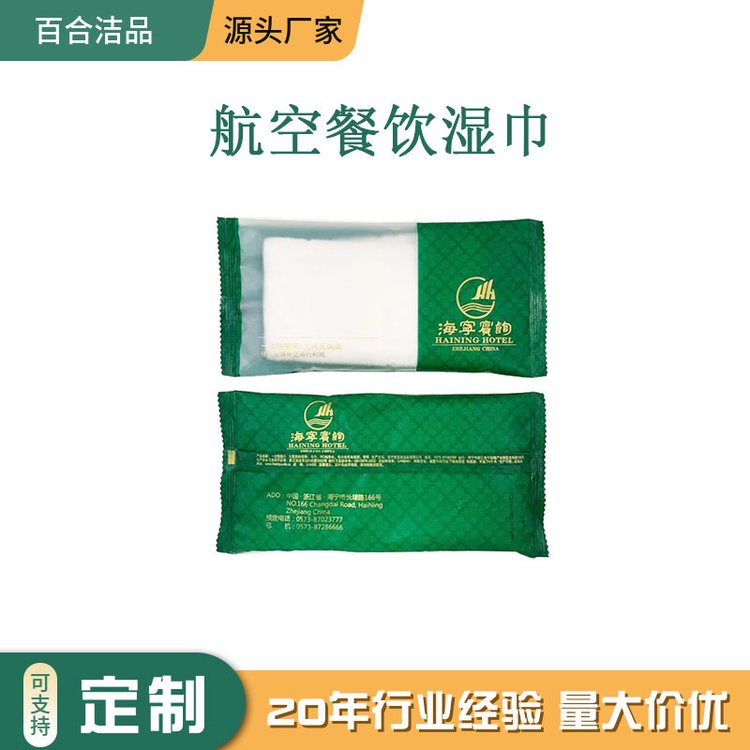 餐馆酒店一次性小毛巾定制 超细毛巾 无纺布湿巾 常年贴牌