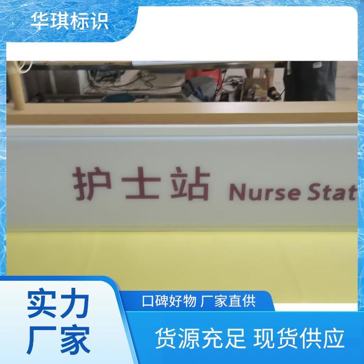 华琪标识设计 全国发货 酒店招牌 货源充足厂家供应 实力工厂