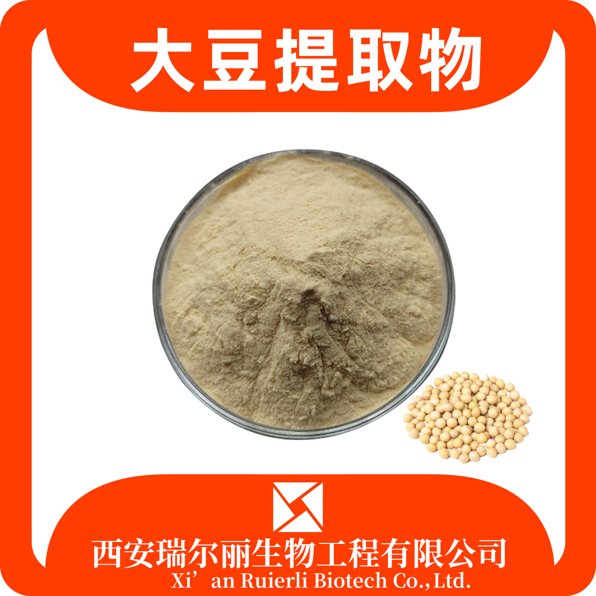 大豆提取物 大豆粉 大豆肽 速溶浓缩 sc证 可定果蔬粉 源头厂家