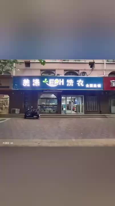 视频