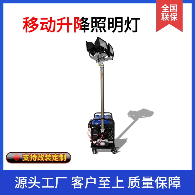 矿区防爆 移动升降照明灯塔 5KW 7KW 8KW 10KW 夜间施工 救援应急