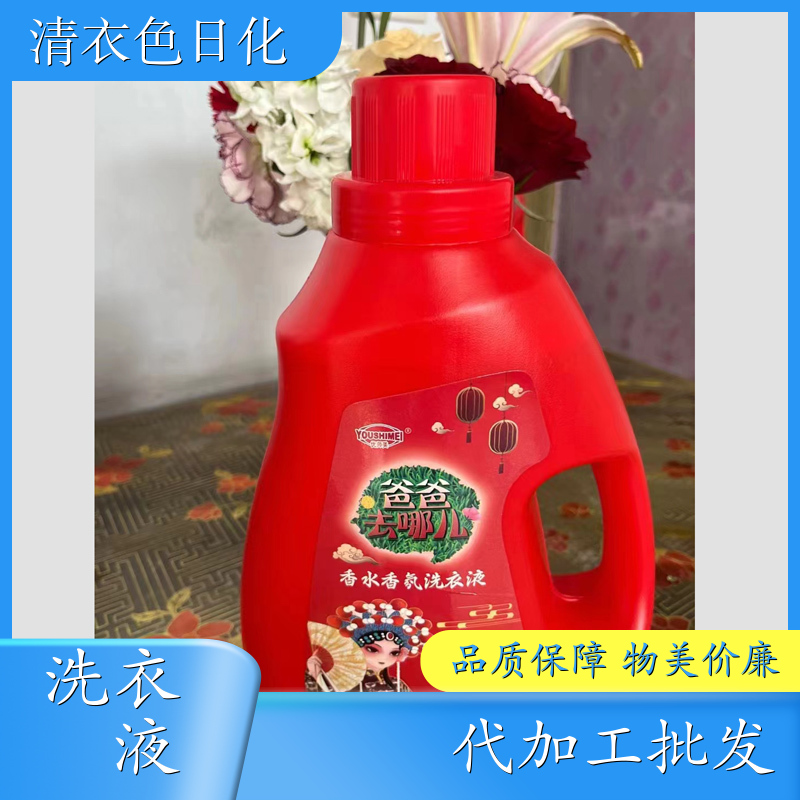 洗衣液厂家 2kg桶装 深层去渍无残留低泡易漂洗 优师美
