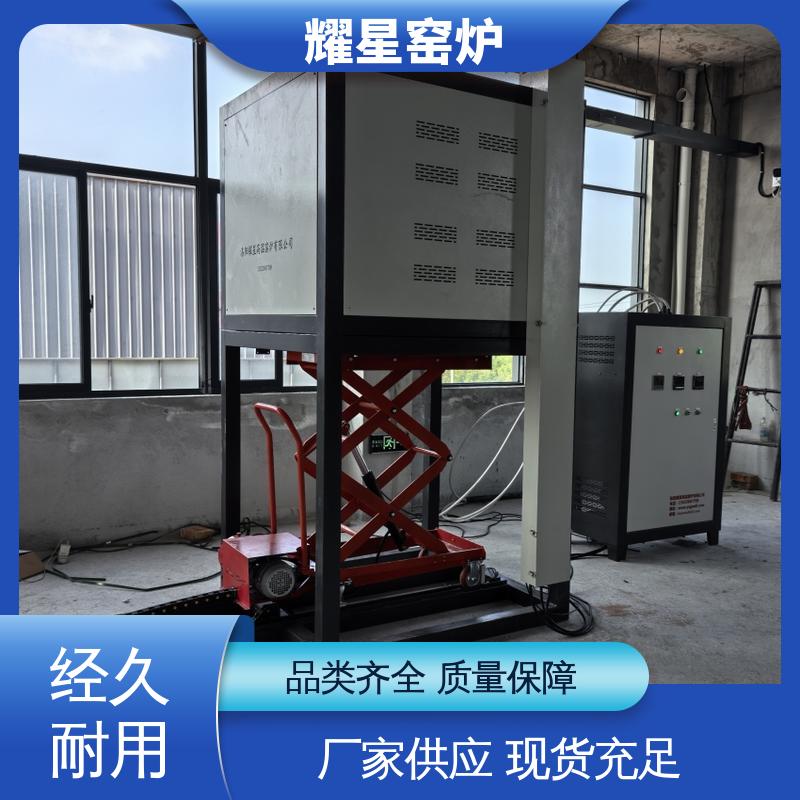 耀星 不锈钢材质 高温电炉 按时交货 支持定制 可编程温控仪表