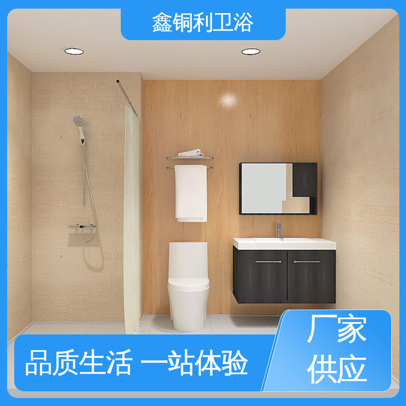 鑫铜利厂家 集成整体卫生间 可承接工程 酒店公寓 贴心售后