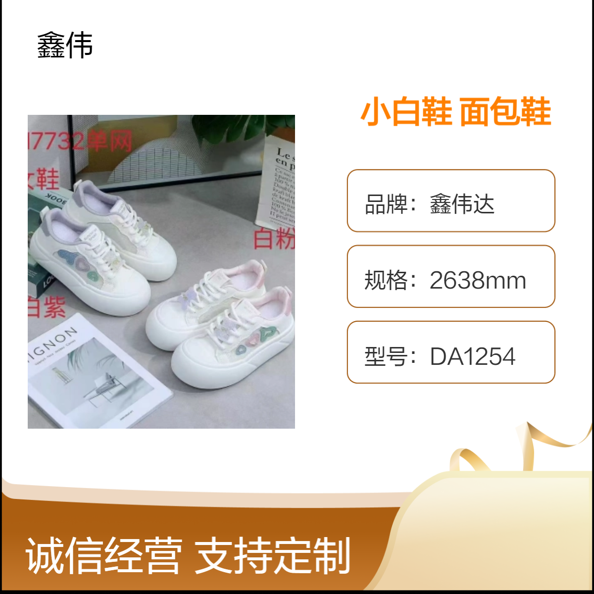 鑫伟达透气网面小白鞋女25新款面包鞋夏季厚底百搭显高软底板波浪