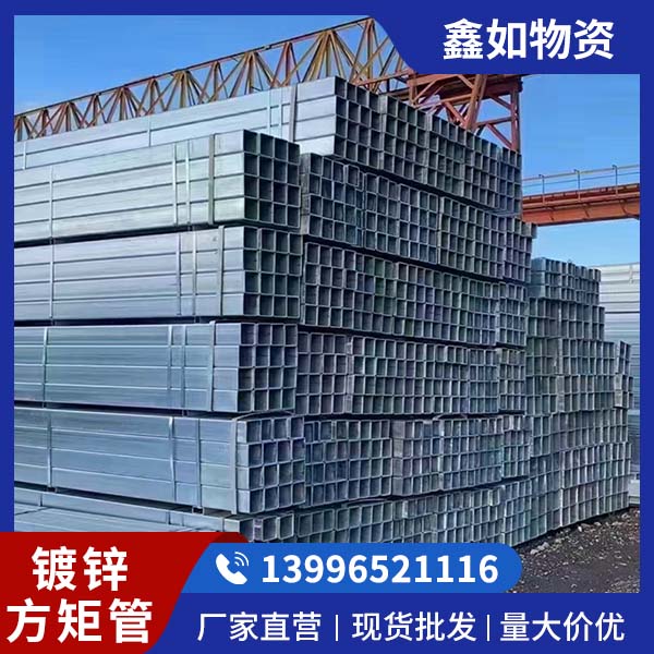 q235热镀锌方矩管 高强度方管 幕墙建筑机械 按需定制 配送到厂