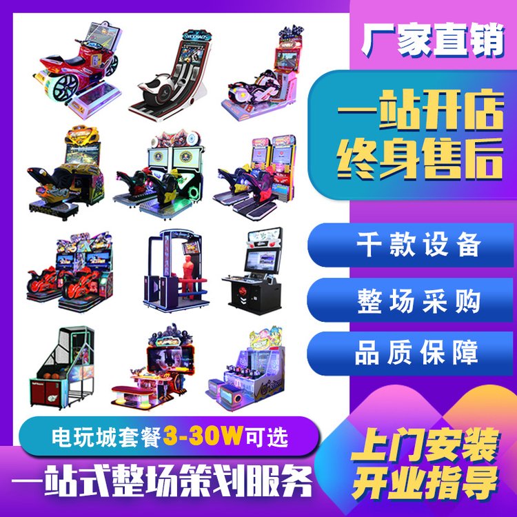 电玩城大型成人摩托赛车游戏机投币模拟游艺机室内娱乐设备游戏厅