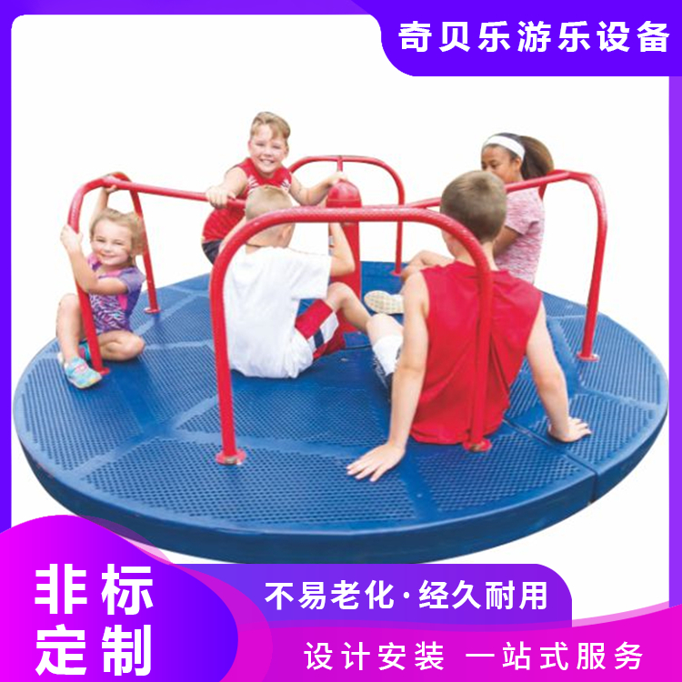 幼儿园旋转椅游乐场游艺转椅室内户外转转椅转圈 奇贝乐