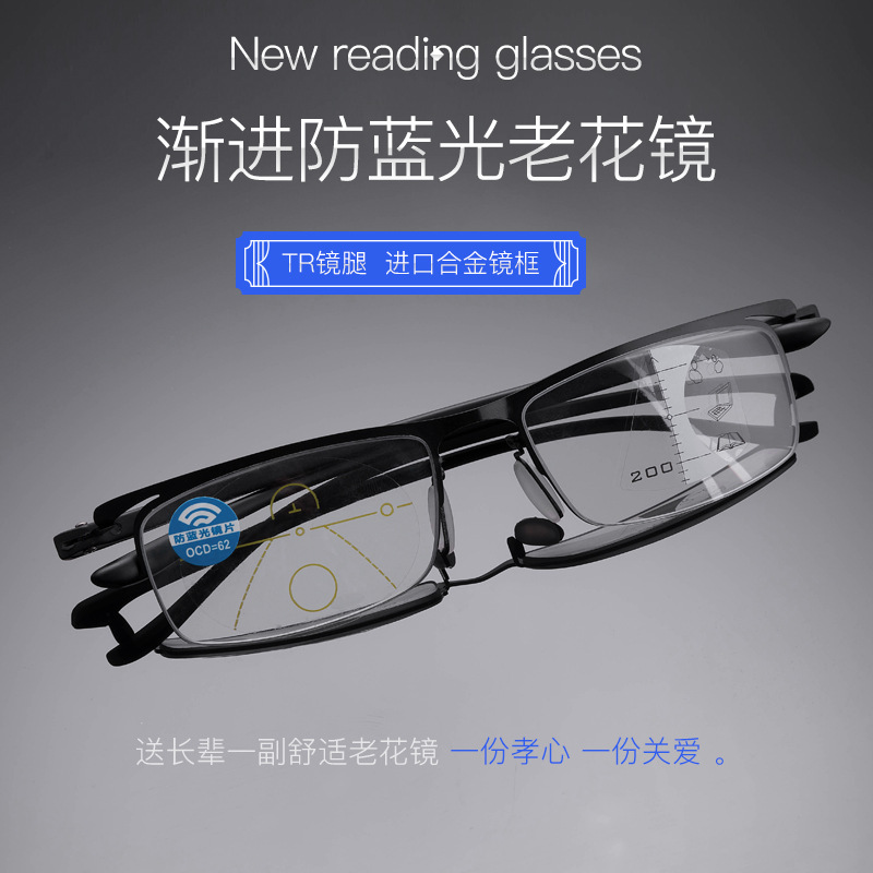 老花镜男智能自动变焦老花眼镜防蓝光抗疲劳远近两用高清花镜女