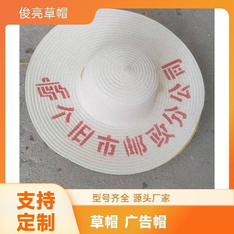新款大沿帽手工草编帽子夏天遮阳帽 加工定制 全国发货俊亮