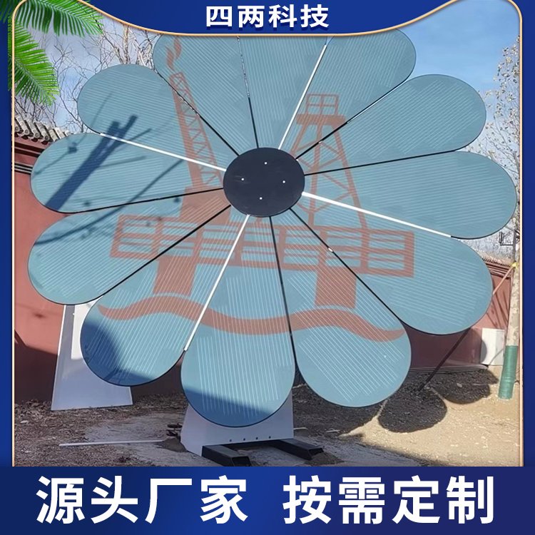 四两 光伏花厂家 太阳能发电 零碳乡村景观设计 光伏太阳花 天气感应
