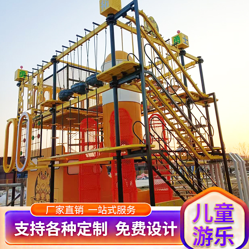 大型户外儿童攀爬闯关组合滑滑梯主题公园游乐设施幼儿园小区设备
