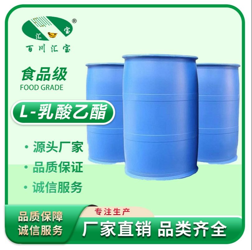 L-乳酸乙酯 L-羟基丙酸乙酯 C5H10O3 百川汇宝 687-47-8
