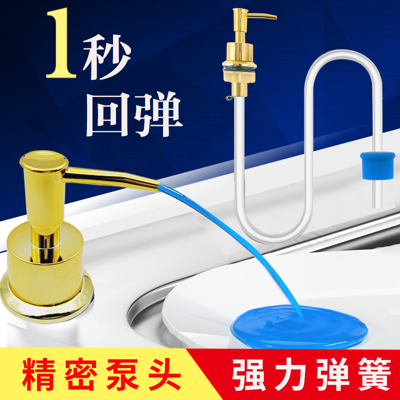 皂液器洗洁精压取器延长管洗涤剂按压神器厨房水槽用按压瓶延长