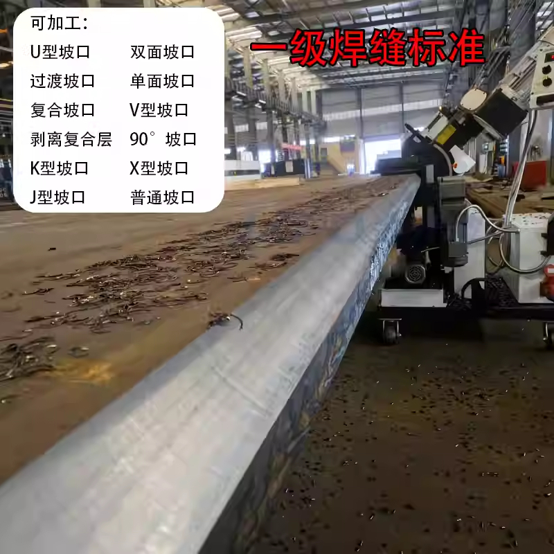 自动行走钢板铣边机 电动不锈钢板坡口机 厚板专用机双电机