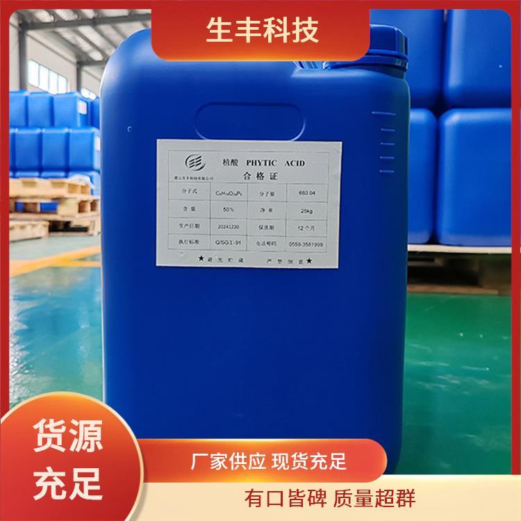 工业级植酸 油漆涂料 支持多样化需求 金属防蚀 防锈剂 生丰科技