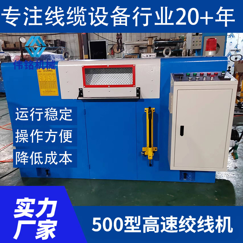 供应高速绞线机 300型 500型 650型 800型 漆包线、铜线、芯线束丝机