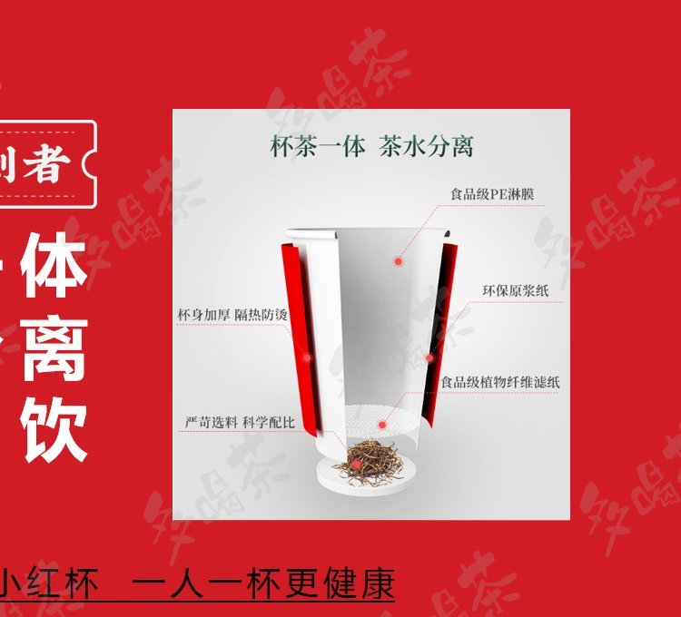 隐茶杯定制 杯泡茶代工定做 自带茶叶纸杯厂家供应