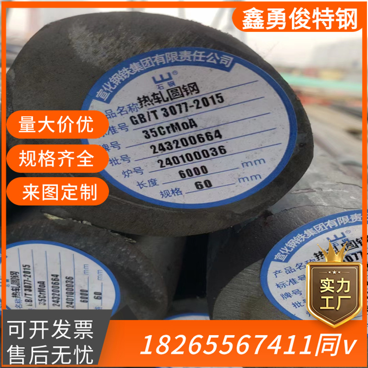 煤用钢 30crmnsia 35crmnv9 42crmnmo 现货销售 耐磨 高强 耐热性好